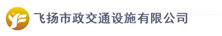 合肥道路劃線飛揚(yáng)市政口碑好，免費(fèi)CAD車位設(shè)計(jì)！