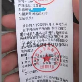 溫習(xí)提示：電動車不要在亂停，蘇州開始罰款了！