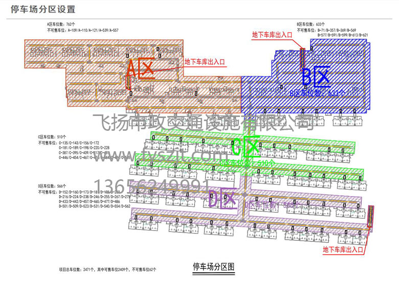 阜陽(yáng)海亮江灣城二期地庫(kù)劃線工程設(shè)計(jì)方案