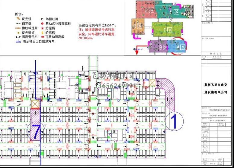 道路劃線，車位劃線，停車位劃線