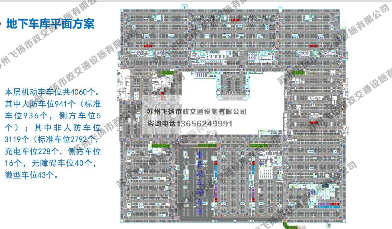 京東智慧城地下停車場(chǎng)設(shè)計(jì)方案與規(guī)劃方案