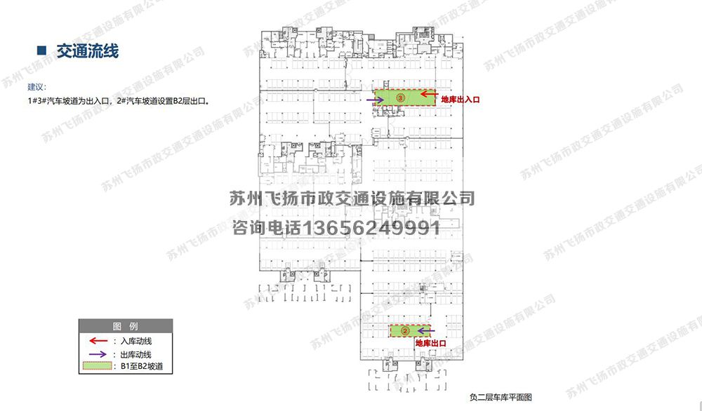 蘇州當(dāng)代著家MOMΛ 品質(zhì)地庫停車場設(shè)計方案 