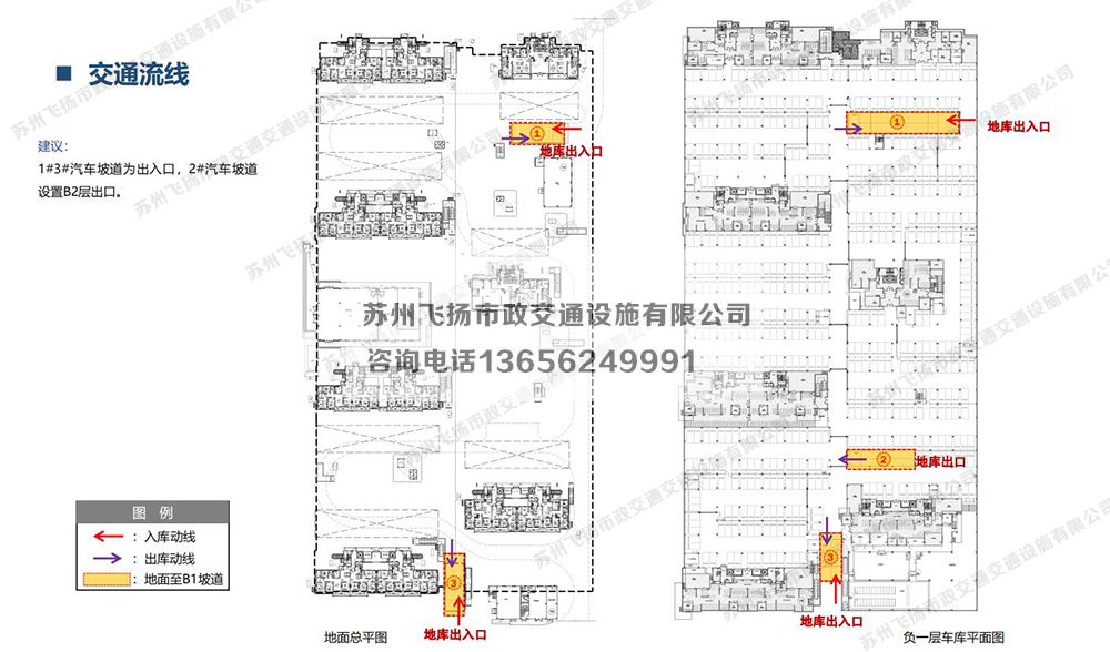 蘇州當(dāng)代著家MOMΛ 品質(zhì)地庫停車場設(shè)計方案 