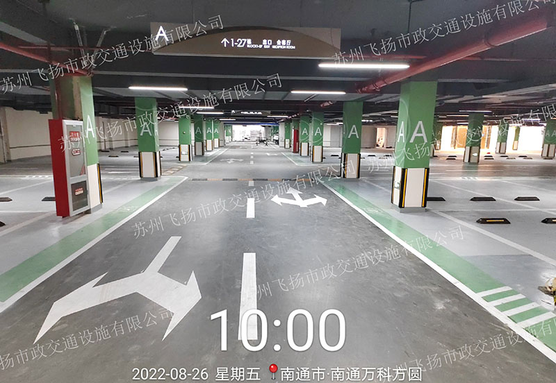 飛揚(yáng)萬(wàn)科方圓南通停車位劃線順利完工